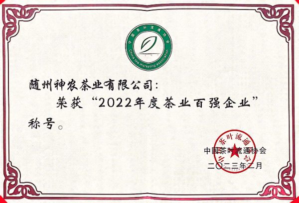 百強企業(yè).jpg 百強企業(yè).jpg